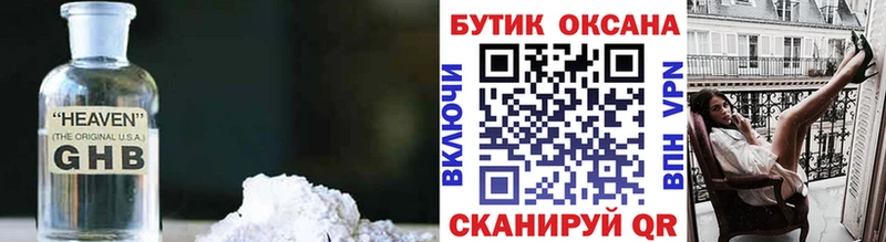 Бутират BDO  Магадан 