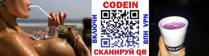 Кодеиновый сироп Lean напиток Lean (лин)  как найти закладки  Магадан 