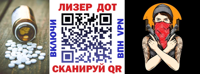 Лсд 25 экстази кислота  Магадан 