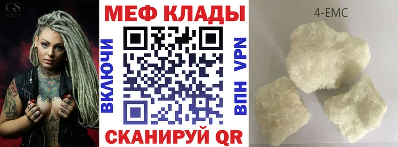 Меф кристаллы Магадан